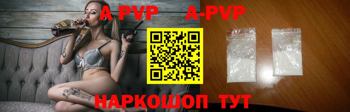 A-PVP VHQ  Alpha-PVP VHQ  A-PVP СК  Канаш  Вход с VPN 