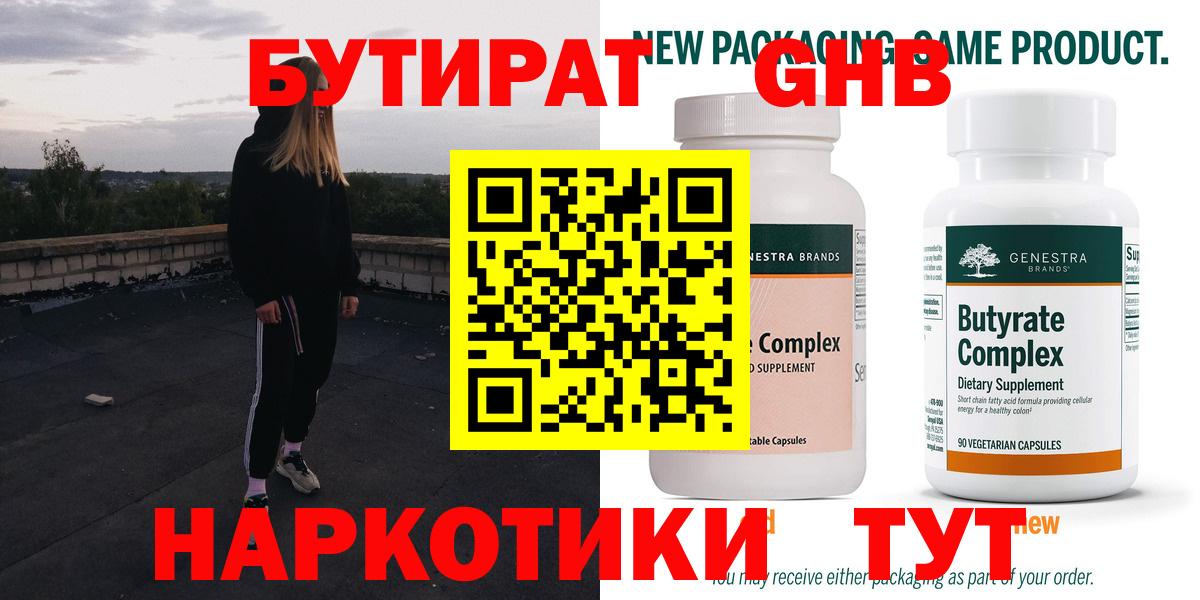 БУТИРАТ оксана Канаш