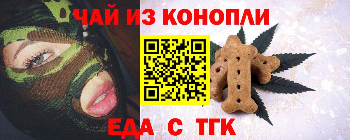 Canna-Cookies конопля  Вход с VPN  Канаш 