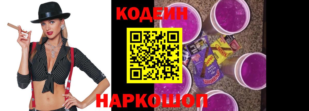 Кодеиновый сироп Lean напиток Lean (лин)  Вход с VPN  Кодеиновый сироп Lean напиток Lean (лин)  Канаш 