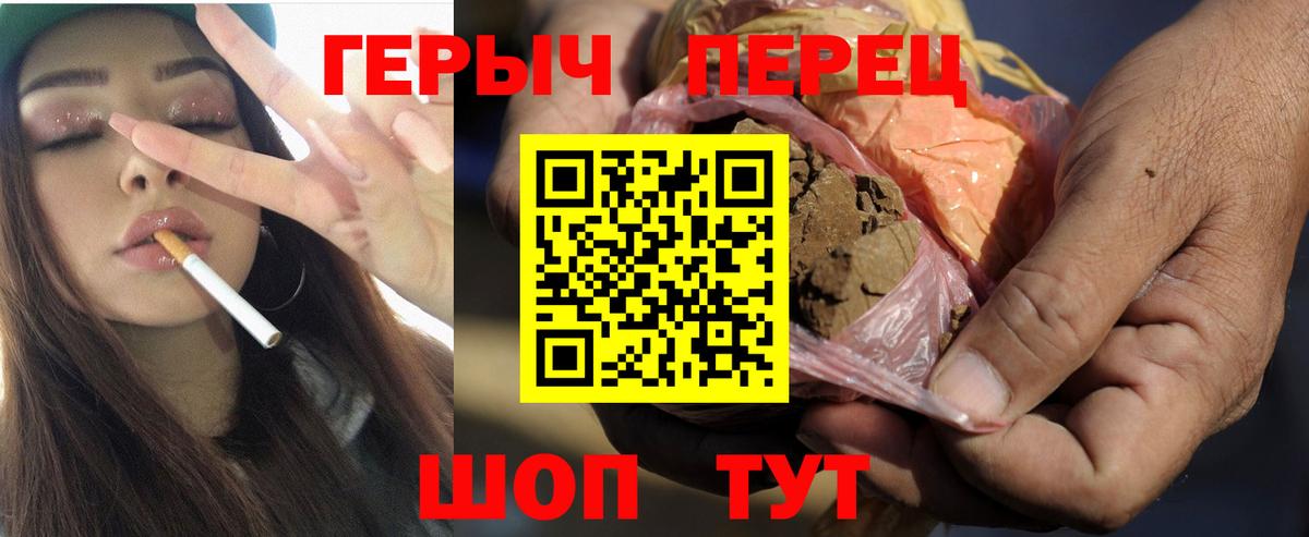 Героин герыч  Вход с VPN  Канаш 