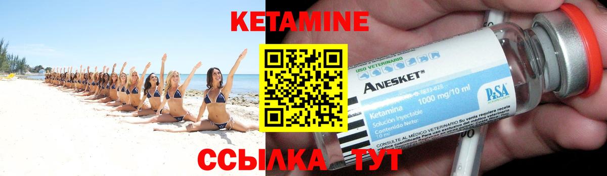 Канаш  Кетамин VHQ  Вход с VPN 