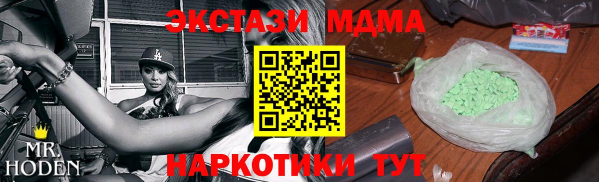 МДМА crystal Канаш