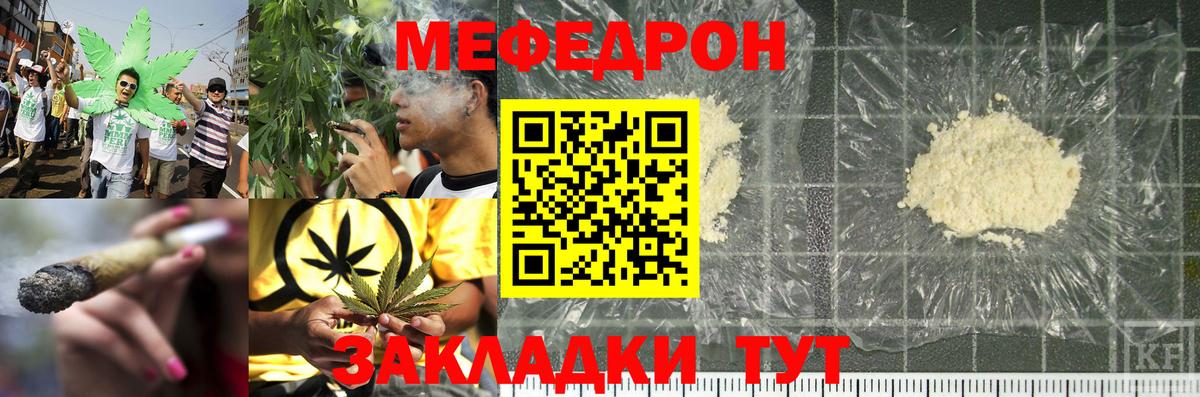 Мефедрон  Меф 4 MMC  МЯУ-МЯУ  Вход с VPN  МЯУ-МЯУ mephedrone  Канаш 