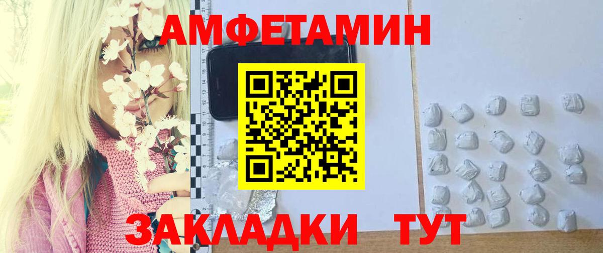 Метамфетамин пудра Канаш