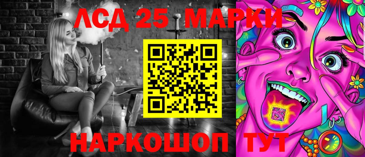 Марки 25I-NBOMe 1,8мг  Вход с VPN  Канаш 