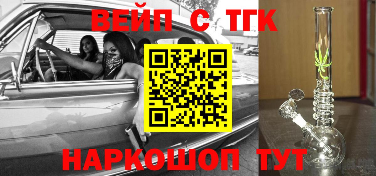 Дистиллят ТГК THC oil Канаш