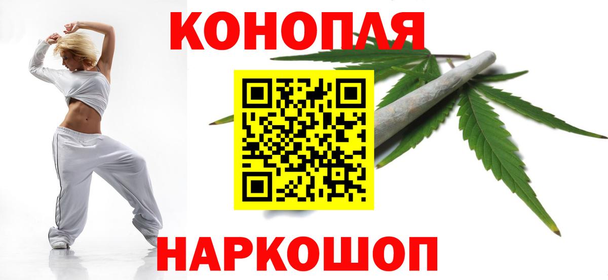 Конопля гибрид  Вход с VPN  Канаш  Шишки марихуана индика 